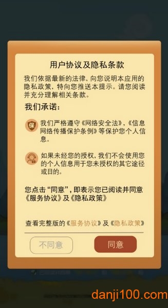 成语小皇上游戏下载