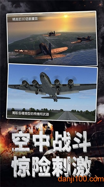 航空指挥模拟游戏v3.1 安卓版 1