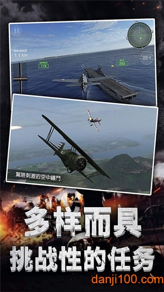 航空指挥模拟游戏v3.1 安卓版 2