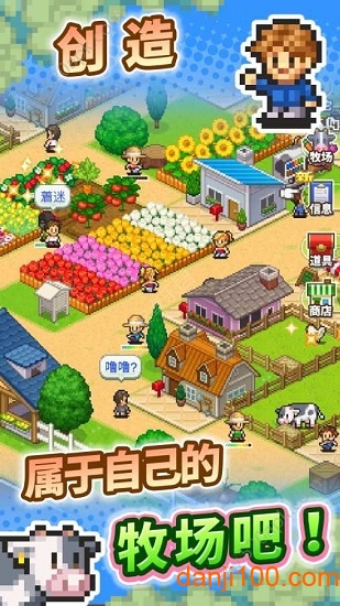 像素农场物语游戏v1.0.9 安卓版 1