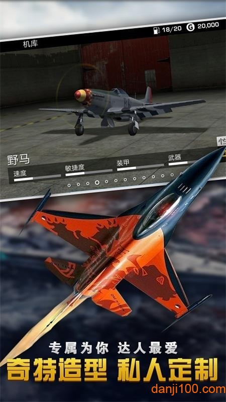 反击空袭中文版(2)