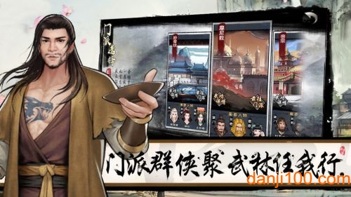 群俠來(lái)了手游v1.0.0 安卓版 1