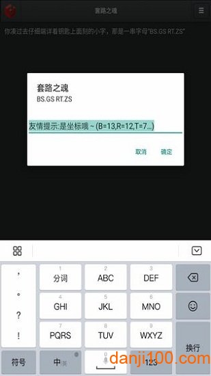 套路之魂手游v1.0 安卓版 1