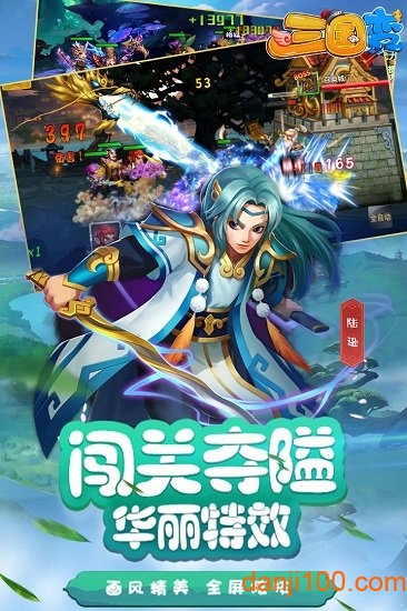 三国变手游v1.7 安卓版 3