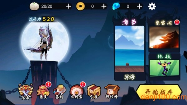 弓箭手王者无限金币钻石版V1.0.1 安卓版 1