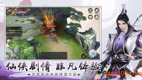 御剑乾坤九天神皇游戏v1.2.0 安卓版 2