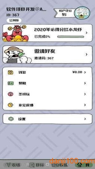 王者农场手游v1.0.4 安卓版 1