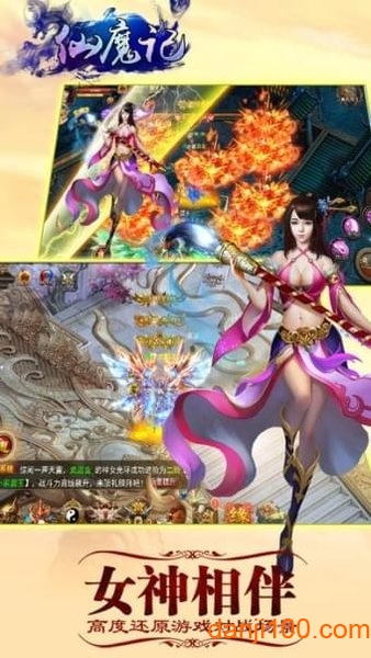 仙魔记游戏v2.6.0 安卓版 1