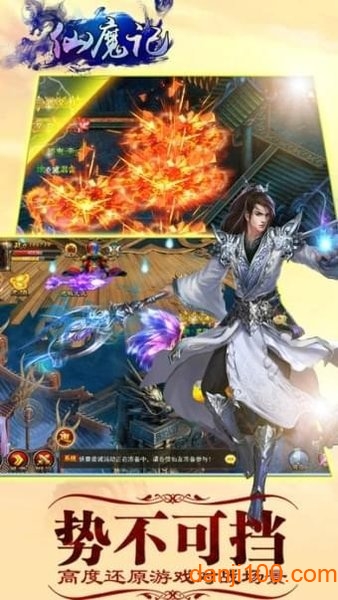 仙魔记游戏v2.6.0 安卓版 2