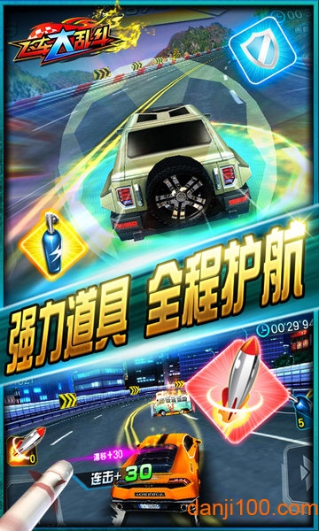 飞车大乱斗游戏v1.01.7 安卓版 2