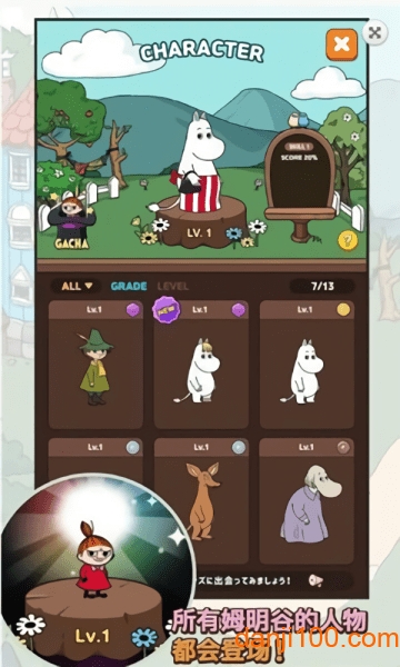 姆明人物手游(MOOMIN)v1.6.0 安卓版 1