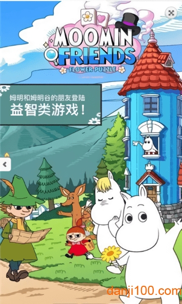 姆明人物手游(MOOMIN)v1.6.0 安卓版 3