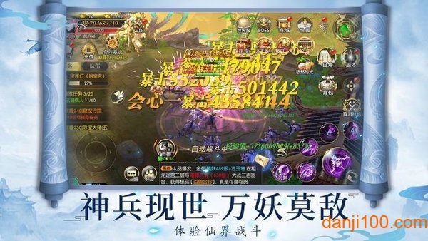 神剑诀游戏v1.7.1.0 安卓版 2