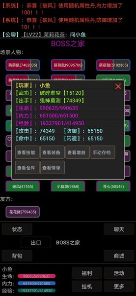 幻想武林MUD手游v1.0.4 安卓版 1