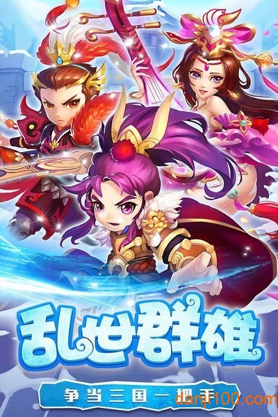 糖水三国游戏v1.0.1 安卓版 2