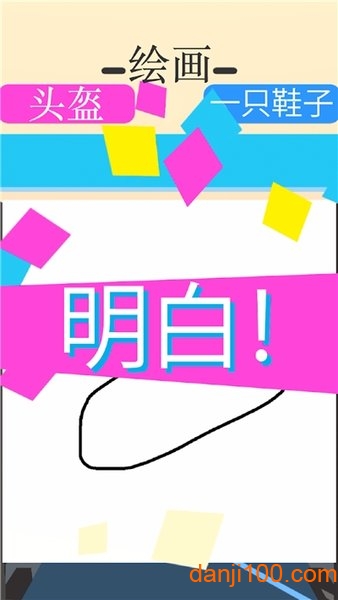 涂鸦狂奔游戏(Draw Run)(3)