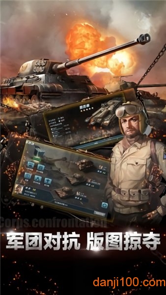 坦克纪元游戏(tank conqueror)v1.0.3 安卓版 2