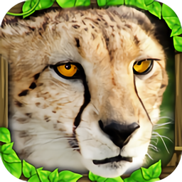模拟猎豹游戏 v1.1 安卓版