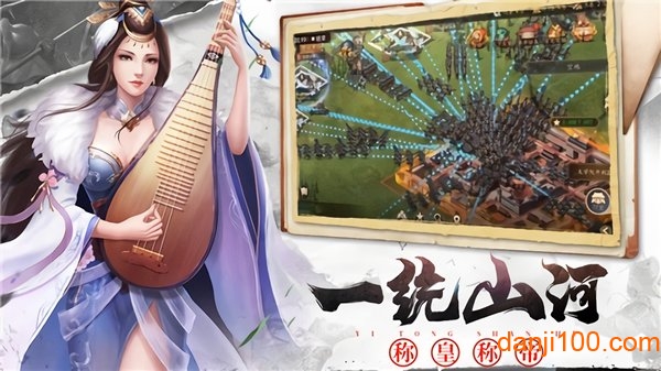 大军师之群雄割据官方版v1.3.601 安卓最新版 1