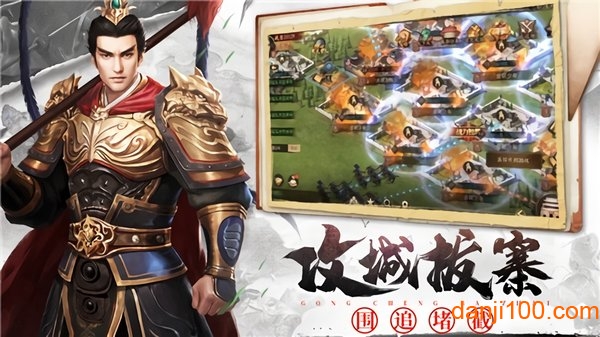 大军师之群雄割据官方版v1.3.601 安卓最新版 3