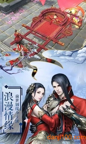 无侠之玄天寒月剑手游v6.3.0 安卓版 2