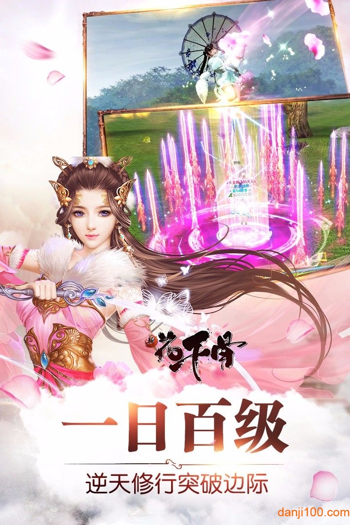 九天星辰手游v2.3.0 安卓版 3