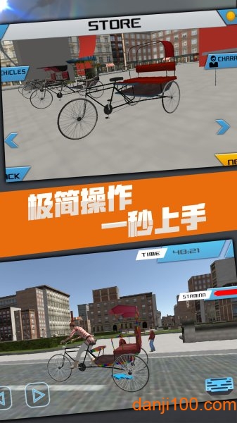 滴滴黃包車游戲下載