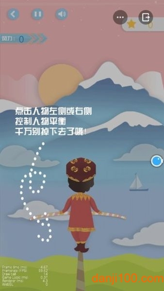 高空钢丝挑战游戏v2.0 安卓版 2