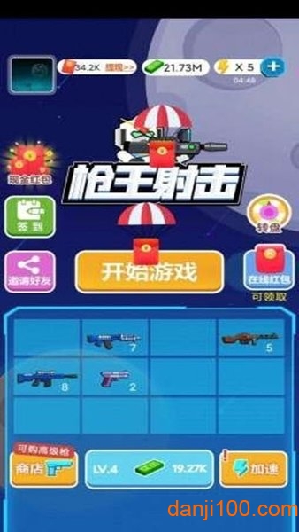 枪王射击小游戏v1.0.0 安卓版 1