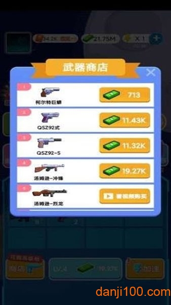 枪王射击小游戏v1.0.0 安卓版 2