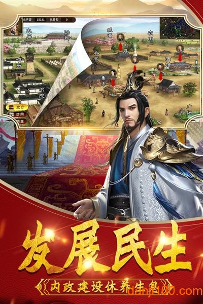 武神吕小布手游v8.0 安卓版 1