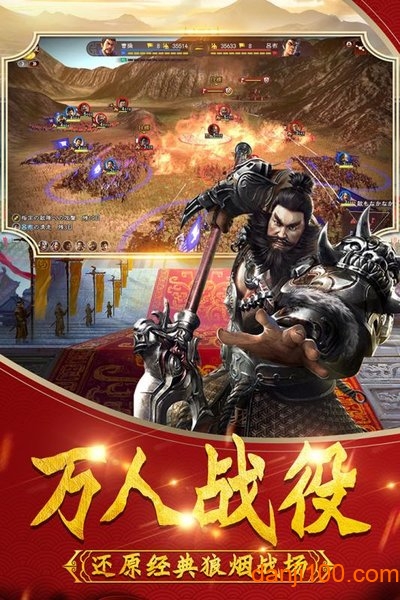 武神吕小布手游v8.0 安卓版 2