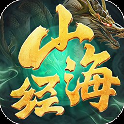 山海经之青云传说游戏 v1.3.4 安卓版