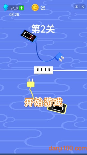 我就要充電官方正版下載