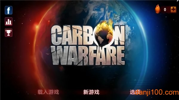 碳战争手游(CartonWarfare)v1.5.0 安卓版 1