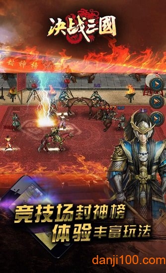 三国决战手游v1.3.601 安卓版 1