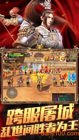 御龙弑天之君临手游v1.2.0 安卓版 1