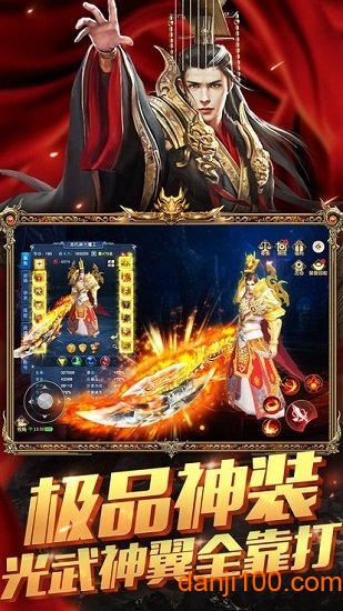 御龙弑天之君临手游v1.2.0 安卓版 2