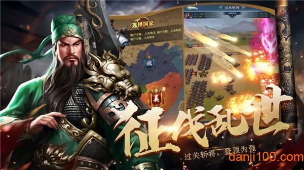 三国乱世争霸手游v1.3.601 安卓版 1