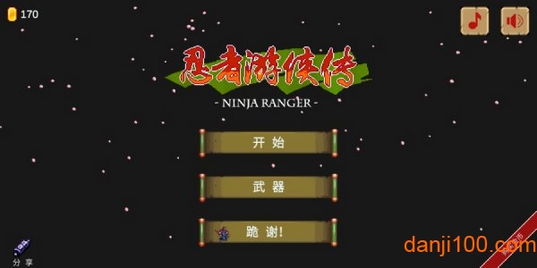 (ninja ranger) v1.06 ׿ 0