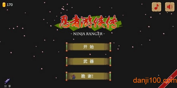 忍者游侠传手游(ninja ranger)v1.06 安卓版 1