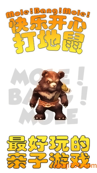 ֿĴ(Mole Bang Mole 3D) v1.6 ׿0