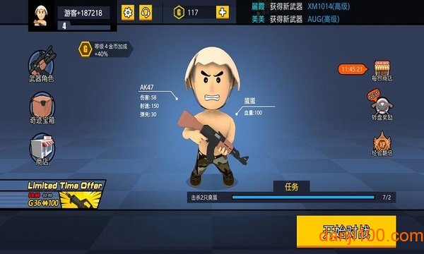 消除臭鼬官方版v1.1.5 安卓版 2