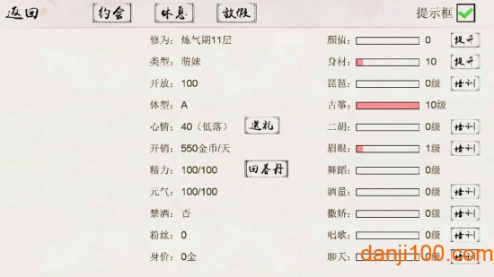 仙凡客栈手机版(2)