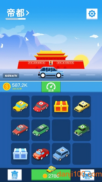 汽車旅行家手游v1.0.0 安卓版 4