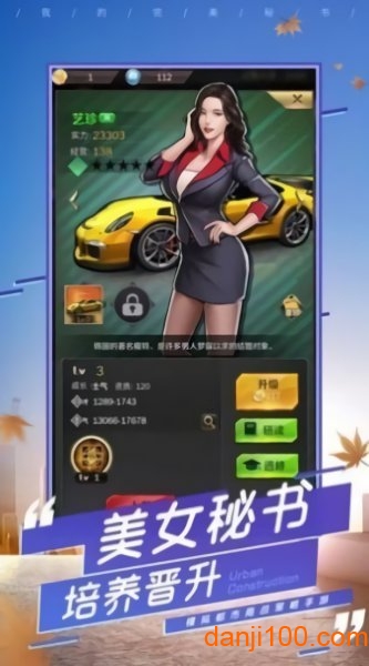 破产总裁小游戏v1.0.1  安卓版 1