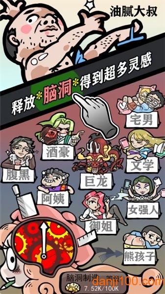 人气漫画社游戏下载