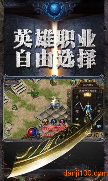 龙刀烈焰手游v3.0 安卓版 3