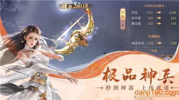 九州仙师手游v1.3.4 安卓版 1