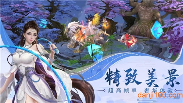 九州仙师手游v1.3.4 安卓版 2